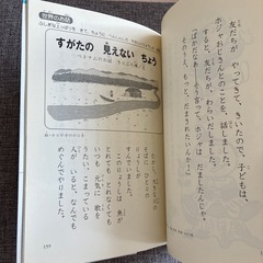 小学生用の本　の画像