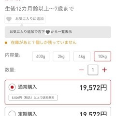 【新品未開封】ロイヤルカナン　ロングヘアー　10kgの画像