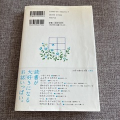 小学生用の本　の画像