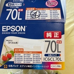 エプソン　ジュンセインク　アンシIC6CL70Lの画像