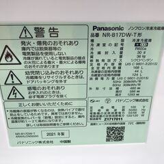 ★リユースのサカイ春日部店★KJ11101 Panasonic 冷蔵庫 NR-B17DW-T 168L 21年製 動作確認／クリーニング済みの画像