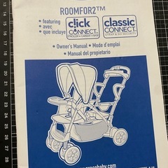 二人乗りのベビーカー　相談中の画像