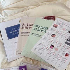 ネイリスト講座《引渡者 確定しました》の画像