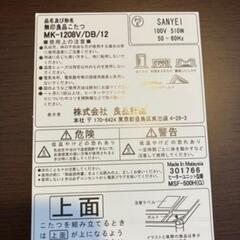 【7/31-8/2受取希望】無印良品 こたつの画像