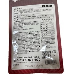 未開封品　亜鉛サプリ３ヶ月分入りの画像