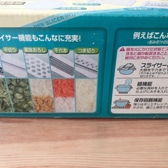 便利スライサー鍋の画像