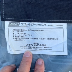 コールマン　ダブルサイズエアベッド+ダブルアクションポンプの画像