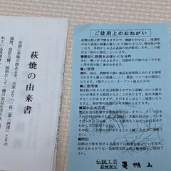 【新品】萩焼◆小皿◆5枚セットの画像