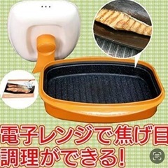 電子レンジ　調理器具　ニュークックアートプラス 　電子レンジ専用調 理器の画像