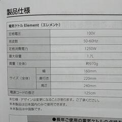 ティファール　エレメントの画像