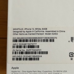 iPhone12 64GB ホワイトの画像