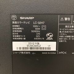 SHARP シャープ 32型 液晶テレビ AQUOS LC-32H7 2012年製の画像