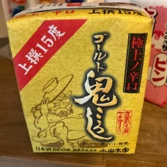 日本酒　数種類セット
の画像