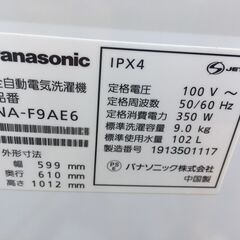 JMS0803S)全自動洗濯機 パナソニック NA-F9AE6 2019年製 9㎏ 中古品 【取りに来られる方限定】の画像