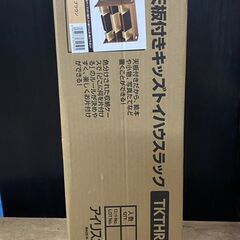 アイリスオーヤマ　天板付き　キッズ　トイハウスラック　ブラウン　収納　TKTHR-39　の画像