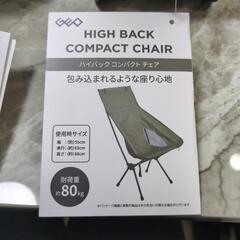 美品2セットコンパクトチェアの画像
