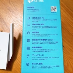 TP-Link RE505X 中継機 の画像