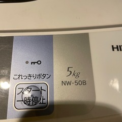 日立　5kg 縦型洗濯機　NW-50B 2018の画像