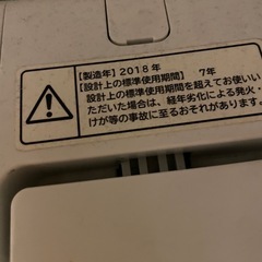 日立　5kg 縦型洗濯機　NW-50B 2018の画像