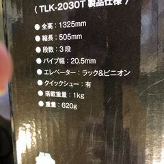 JM20111K) カメラ三脚 箱付き＜径：約50cm 高さ：約52～132cm＞中古品【取りに来られる方限定】　の画像