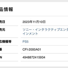 PS5 PlayStation5 本体の画像