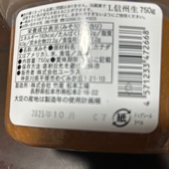 お味噌の画像