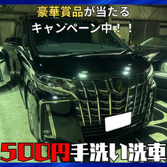⚠️まもなく終了！気になる方はお早めに⚠️