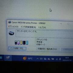 プリンターMG5130（交換用インク付）の画像