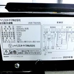6.0kg 全自動洗濯機 アイリスオーヤマ IAW-T605BL 黒 2021年製  洗濯機 新生活 IRIS OHYAMA 6kg札幌 西野店の画像