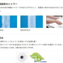塩素除去　節水にいかがですか？
東レ浄水器　カセッティ207の画像