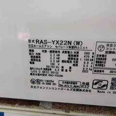 🍧HITACHI/日立/2.2kwエアコン/2023年式/RAS-YX22N/銀イオンファン搭載/№61016🍧の画像