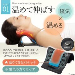 ストレートネック ネックピロー 首ストレッチ 【温めて 伸ばす】(ブラック)の画像