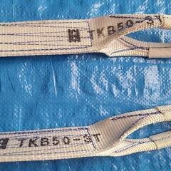 オーエッチ工業、TKB50-3T、タイトロンベルト中間引きグリップ、特注品、中古品の画像