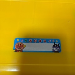 アンパンマン　ようちえんバッグの画像