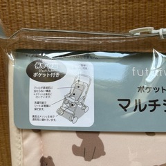 新品
ポケット付きマルチシートの画像