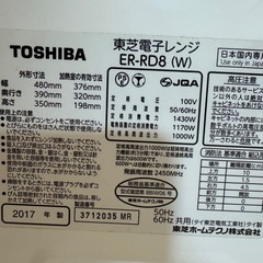 東芝製　オーブンレンジ　の画像