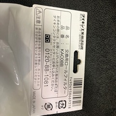 空気清浄機フィルターの画像