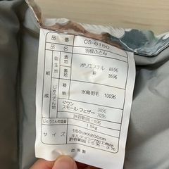 《決定いたしました》未使用　羽毛布団の画像