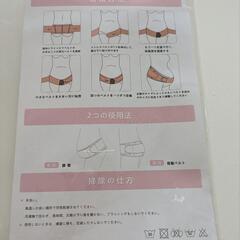骨盤ベルト(マタニティ)の画像