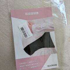 骨盤ベルト(マタニティ)の画像