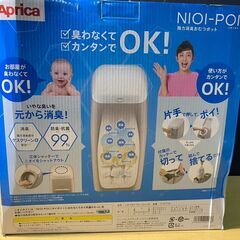 T150-592546/アップリカ ニオイポイ 本体+カセット１個付き グレージュ Aprica NIOI-POI におわなくてポイ 共通カセット 赤ちゃん おむつ ゴミ箱の画像