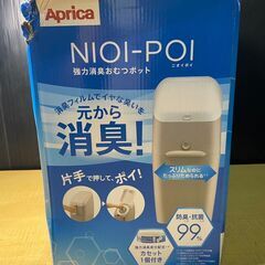 T150-592546/アップリカ ニオイポイ 本体+カセット１個付き グレージュ Aprica NIOI-POI におわなくてポイ 共通カセット 赤ちゃん おむつ ゴミ箱の画像