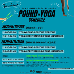 徳島万代町！スペシャルフィットネスセッション! POUND–Rockout.workout × YOGA In Fitness Gym Rlight24の画像