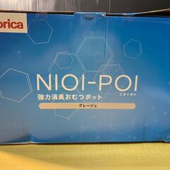 T150-592546/アップリカ ニオイポイ 本体+カセット１個付き グレージュ Aprica NIOI-POI におわなくてポイ 共通カセット 赤ちゃん おむつ ゴミ箱の画像