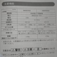 マキタ 電動草刈り機 MUR2500 延長用コンセント5M付きの画像