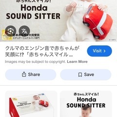 ホンダ　　赤ちゃんスマイル　サウンドシッター
の画像