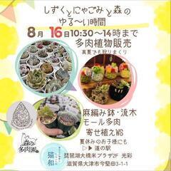 しずくとにゃごみと森のゆる～い時間ワークショップ予約受付
