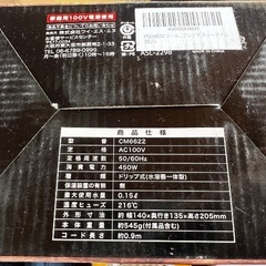ホットサンドメーカー、コーヒーメーカーの画像