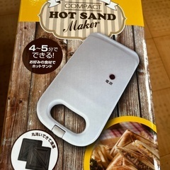 ホットサンドメーカー、コーヒーメーカーの画像