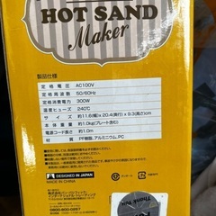 ホットサンドメーカー、コーヒーメーカーの画像
